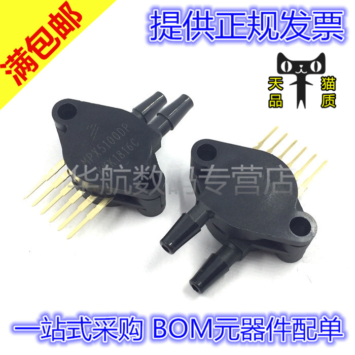 传感器芯片MPX5100DPSIP