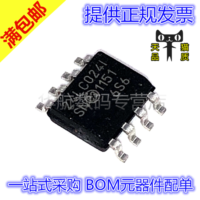 电子元器件 BOM元器件配单