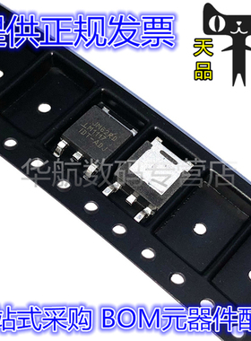 原装 LM1117IDT-ADJ LM1117IDT LM1117 TO252 低压差稳压器 芯片