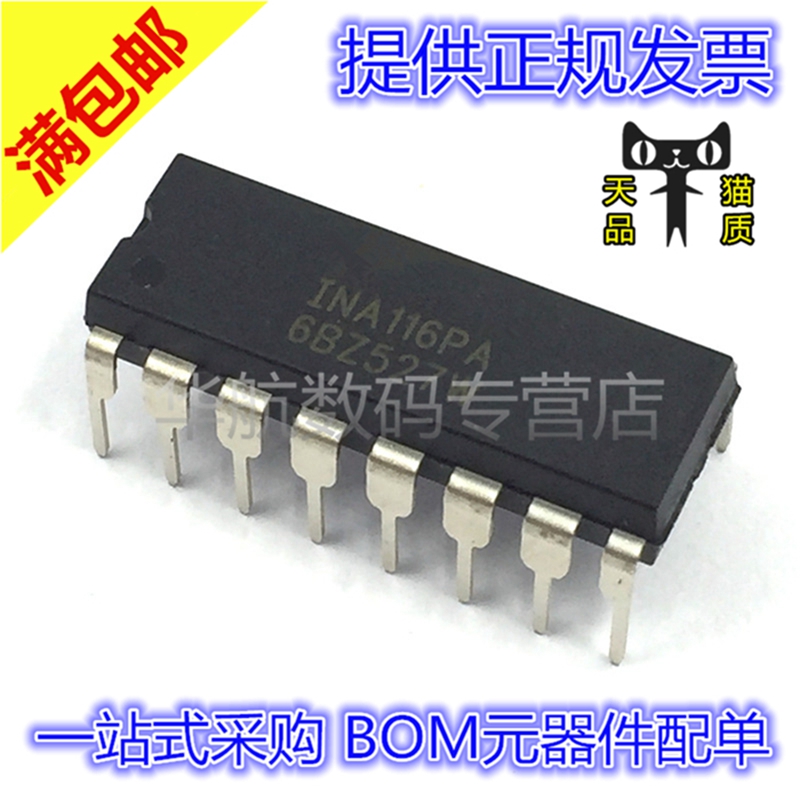 电子元器件 一站式配单