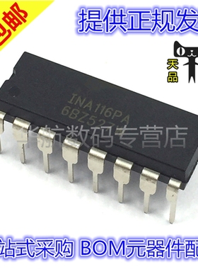 INA116PA INA116 DIP-16 原装直插 INA116P