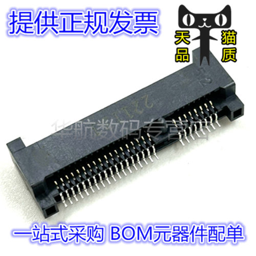 msata连接器PCIE4.0H