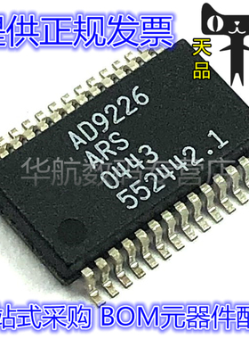 原装贴片 AD9226ARS 5544 5570 9200 9224 9280 9281 ARSZRL SSOP