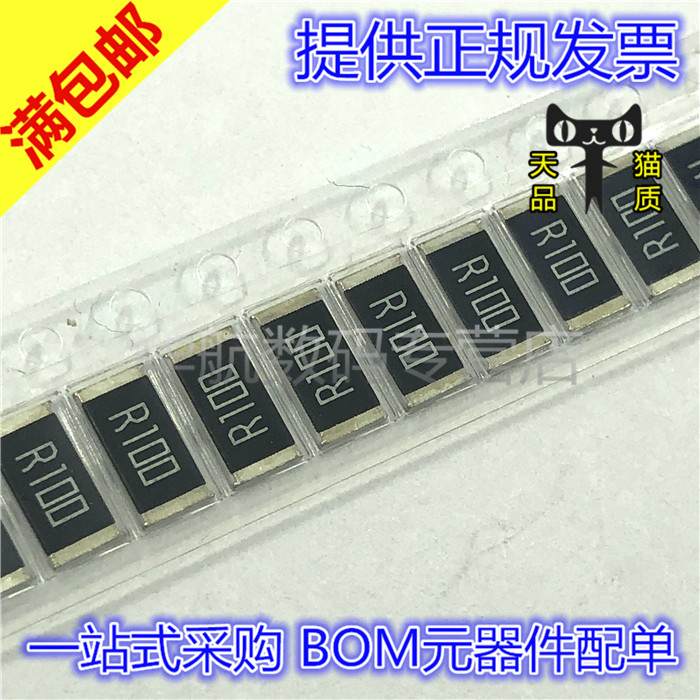 贴片低阻合金电阻25121%2W3W