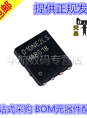 原装贴片 BSC010NE2LS 010NE2LS TDSON-8 MOS场效应管