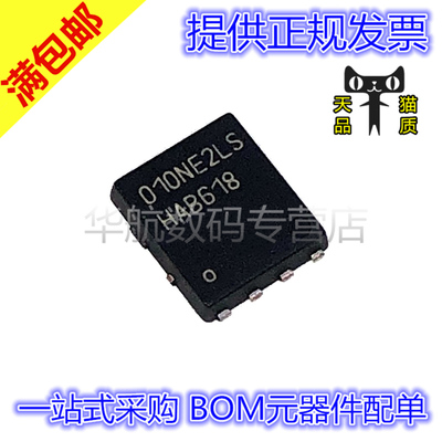 原装贴片 BSC010NE2LS 010NE2LS TDSON-8 MOS场效应管