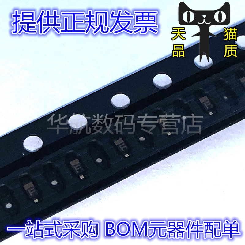 电子元器件，一站式BOM配单 拍一件=10只