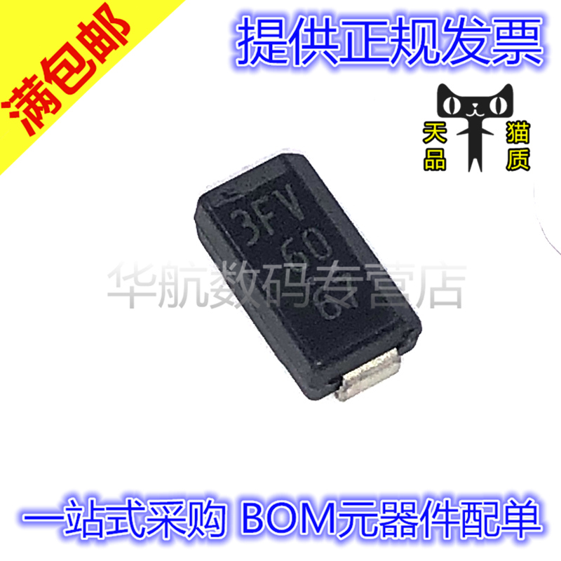 电子元器件 BOM一站式配单