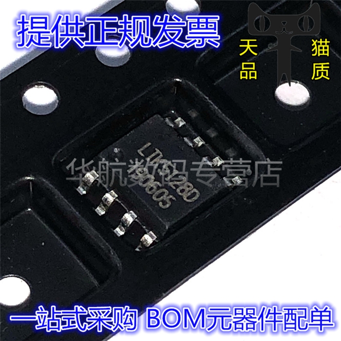 功率放大器芯片LTK5128