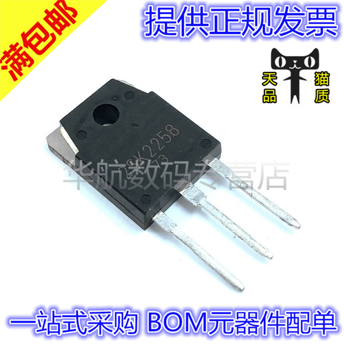 电子元器件 一站式配单