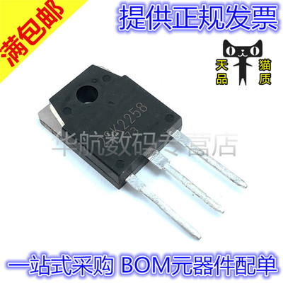 2SK2258 K2258 直插TO-3P/TO-247 场效应管 4A/1000V