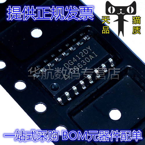 模拟开关DG412DY-T1-E3