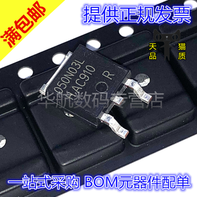 原装贴片IPD050N03LGTO252