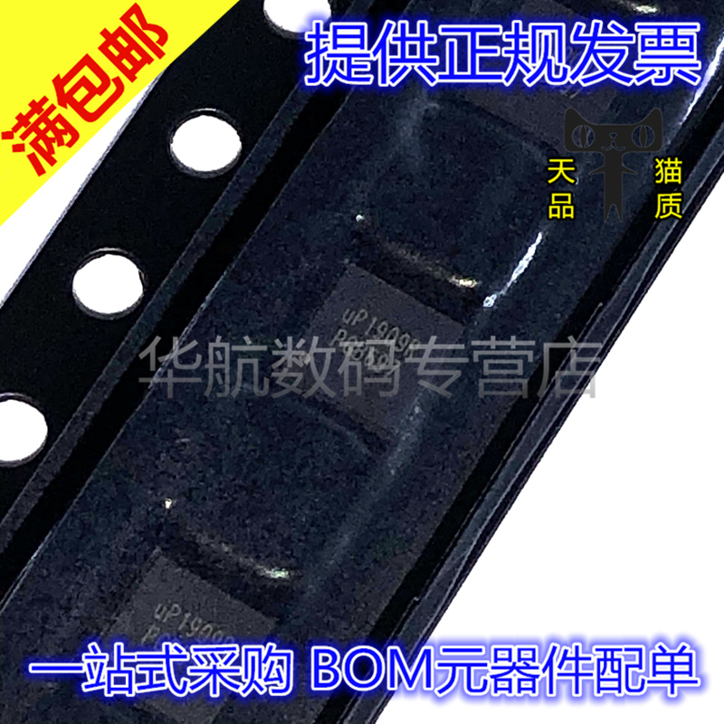 原装电源管理UP1909RDD8