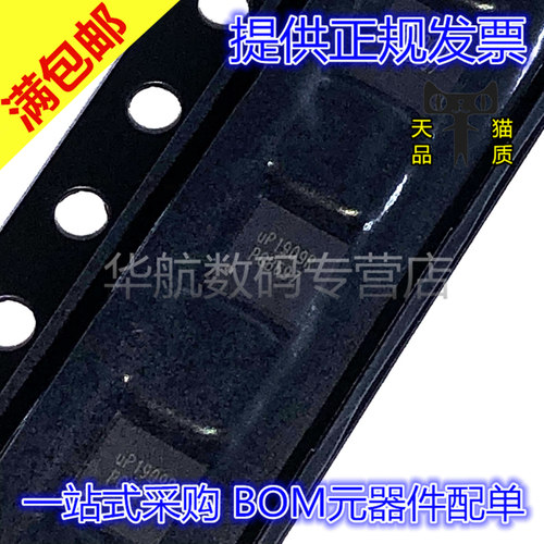 原装电源管理UP1909RDD8
