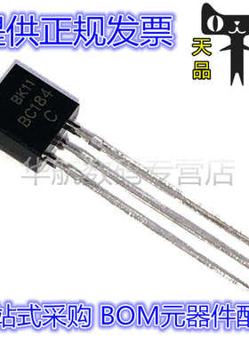 BC184C BC184 直插 三极管 TO92 45V 0.5A NPN  10个