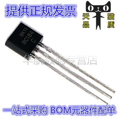 BC184C BC184 直插 三极管 TO92 45V 0.5A NPN  10个