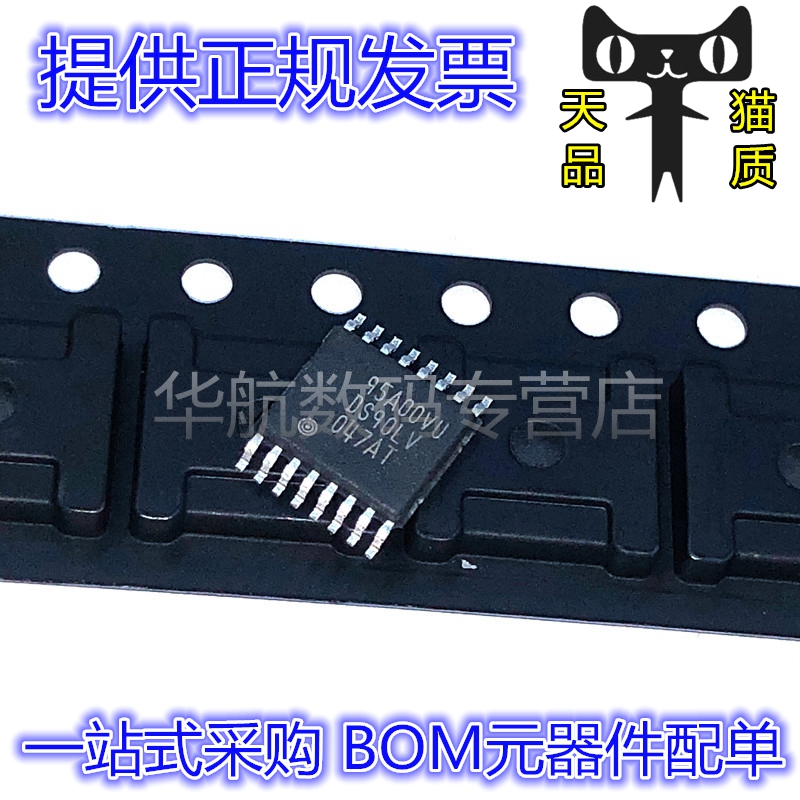 原装贴片 DS90LV047ATMTCX/NOPB DS90LV031ATMTC 032 048 TSSOP16