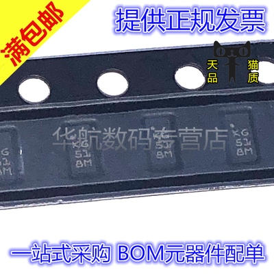 原装贴片 ECMF02-4CMX8 丝印KG UQFN-8 共模滤波器ESD保护芯片