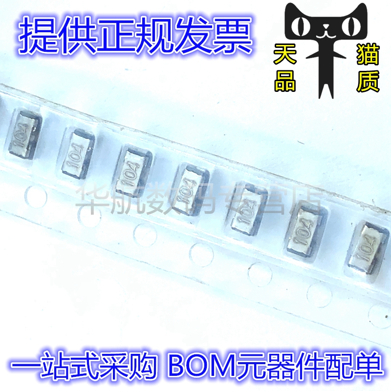 电子元器件，一站式BOM配单