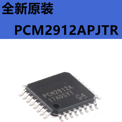 音频接口芯片PCM2912APJTR