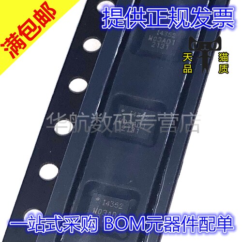 电子元器件 BOM一站式配单