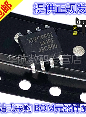 原装贴片 XRP7665IDBTR-F XRP7664IDTR-F XRP7665I XRP7664I SOP8