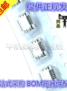 原装 10118192-0001LF MICRO  USB5P B型表贴连接器母座插座