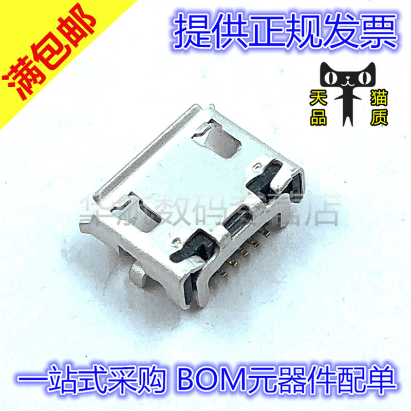 电子元器件 一站式配单