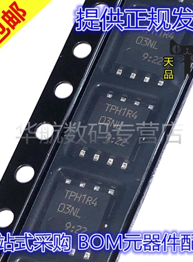 原装贴片 TPH1R403NL TPH1R403NL,L1Q 印TPH1R4 SOP8 低内阻MOS管