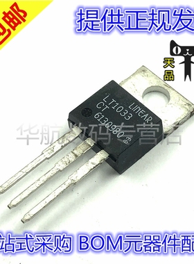LT1033CT LT1033 LT1033C 全新进口原装 LT TO-220封装