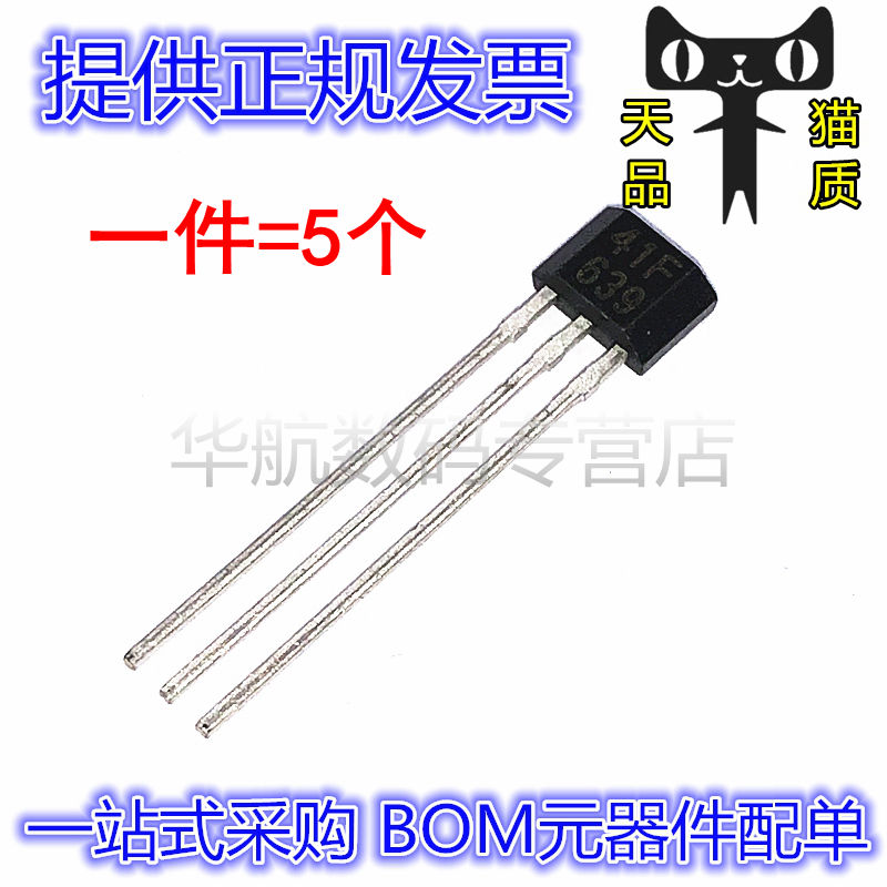 双极性霍尔传感器