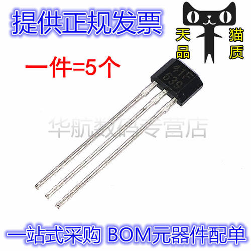 双极性霍尔传感器