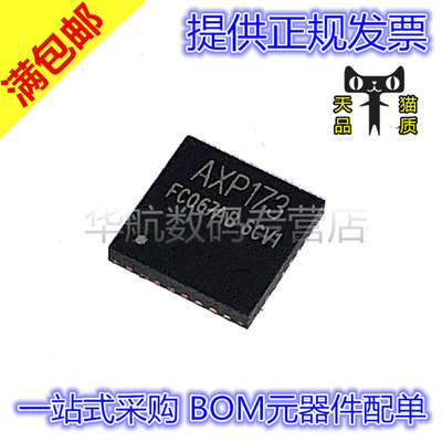 原装电源管理ICAXP173