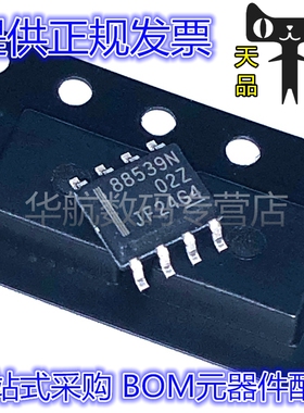 CSD88539ND 88539N 贴片SOP-8 60V 15A 逻辑门电平 原装