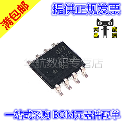 原装运算放大器OPA2674IDR