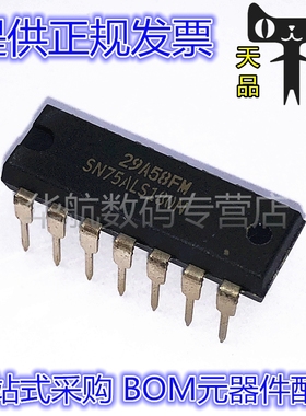 SN75ALS180N 181 SN75ALS180DR 181NSR DIP14 原装直插 收发器