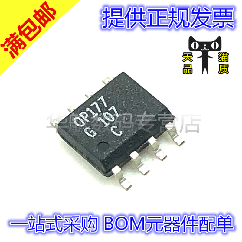 原装运算放大器OP177GS
