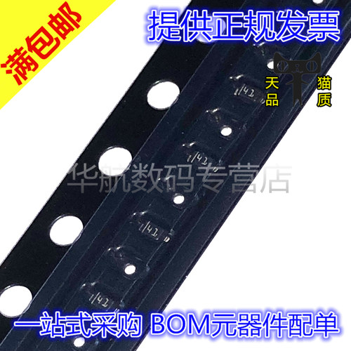 电子元器件 BOM元器件配单