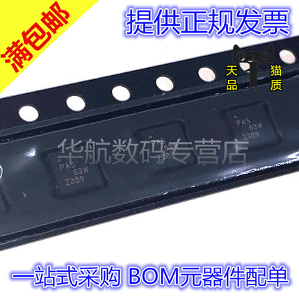 原装贴片 BQ24650RVAR BQ24650RVAT 丝印PAS VQFN16 电池管理芯片