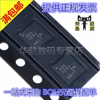 ADS1291IRSMT ADS1291 ADS1291IRS 封装VQFN32 丝印1291