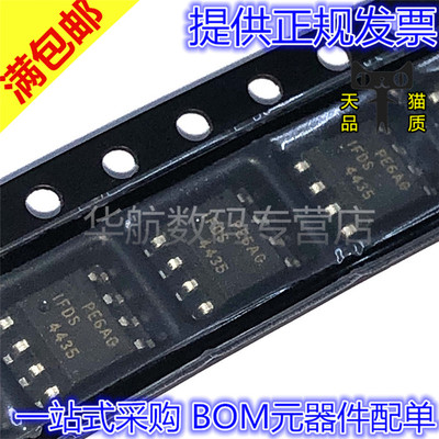 全新原装贴片FDS4435BZ