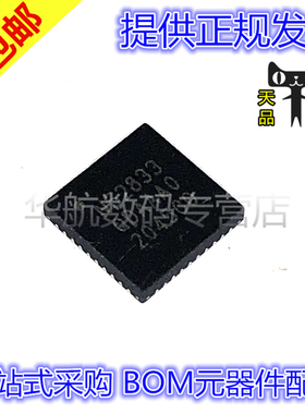 原装贴片 NRF52833-QDAA NRF52833-QDAA-R QFN40 无线收发芯片