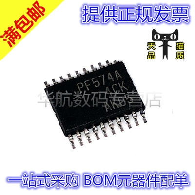 原装丝印PF574APCF8574APWR