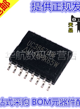 原装 UC3824DW 3832 3847 3856 3863 3865 3867 3872 3901DWTR