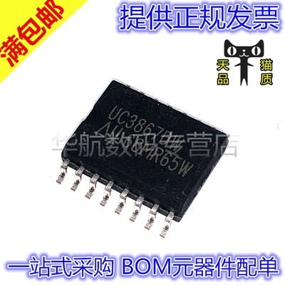 原装UC3824DWUC3867DW