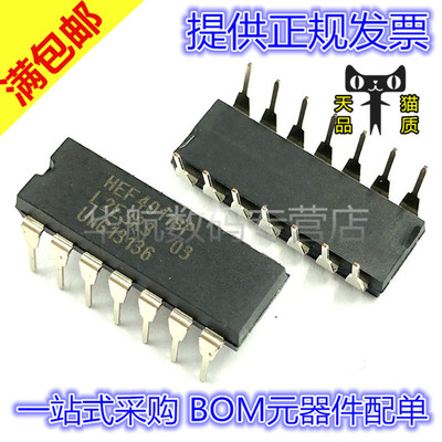 HEF4011BP逻辑芯片DIP-14
