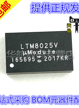 原装贴片 LTM8025EV LTM8025IV LTM8025V LGA70 开关稳压器IC芯片