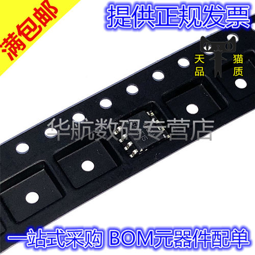 SOP-8贴片场效应管AO4803A