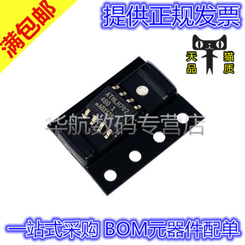 存储器芯片AT93C46DN-SH-T
